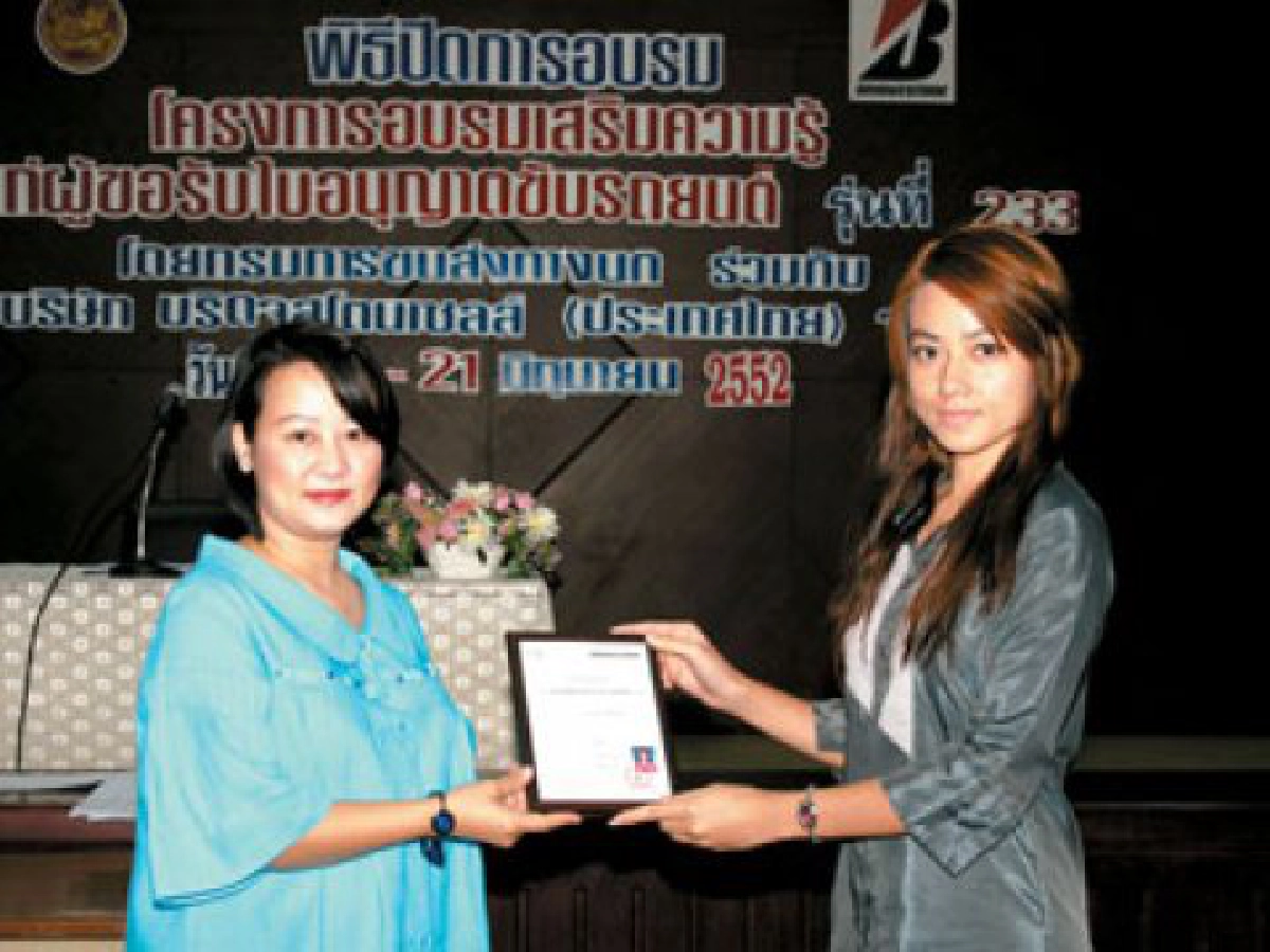 บริดจสโตนจัดอบรมใบขับขี่ บริดจสโตนจัดอบรมใบขับขี่