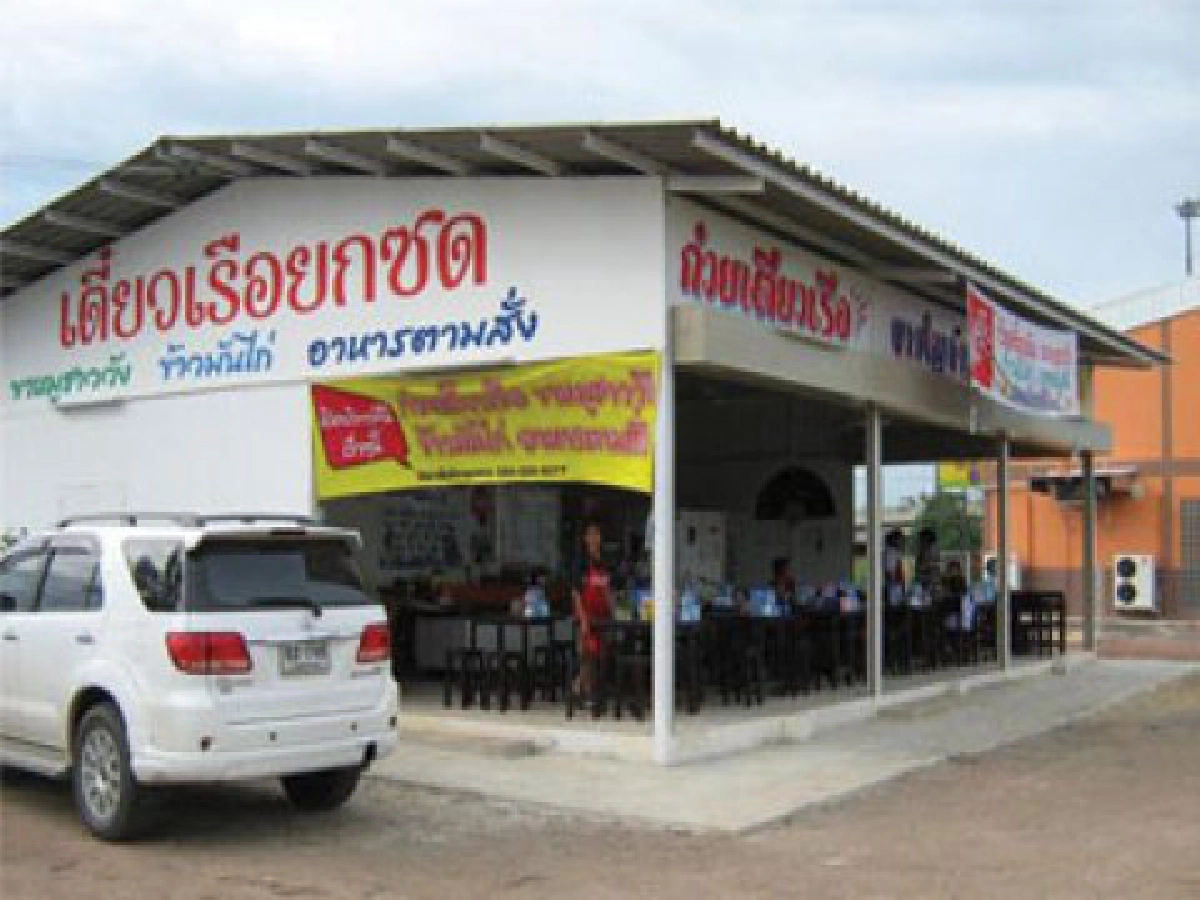 เลือกทำเลทองขายก๋วยเตี๋ยวเรือ
เช่าเดือน 2 หมื่นขายชาม 10 บาท เลือกทำเลทองขายก๋วยเตี๋ยวเรือ
เช่าเดือน 2 หมื่นขายชาม 10 บาท