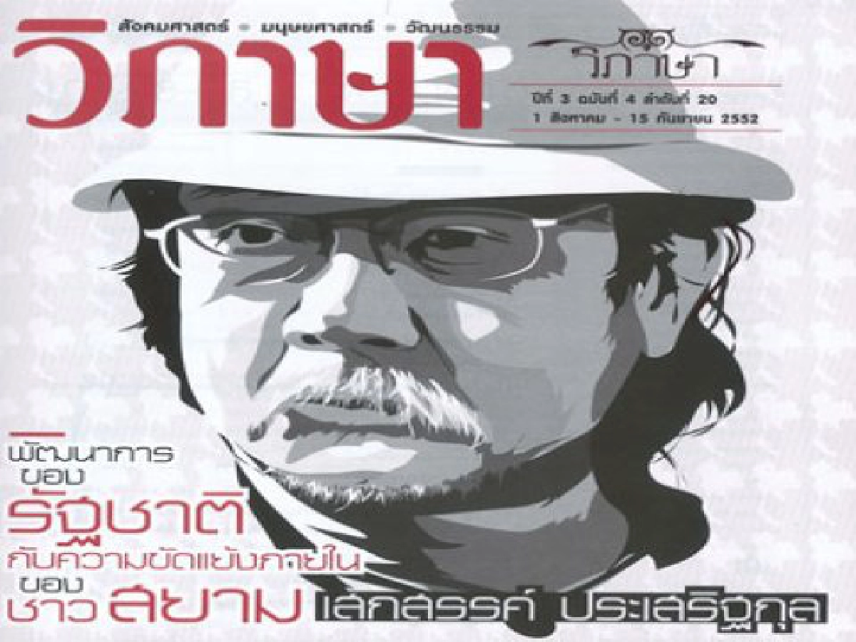 ประจำวันที่9ส.ค. ประจำวันที่9ส.ค.