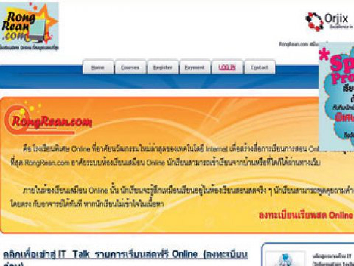 ห้องเรียนออนไลน์