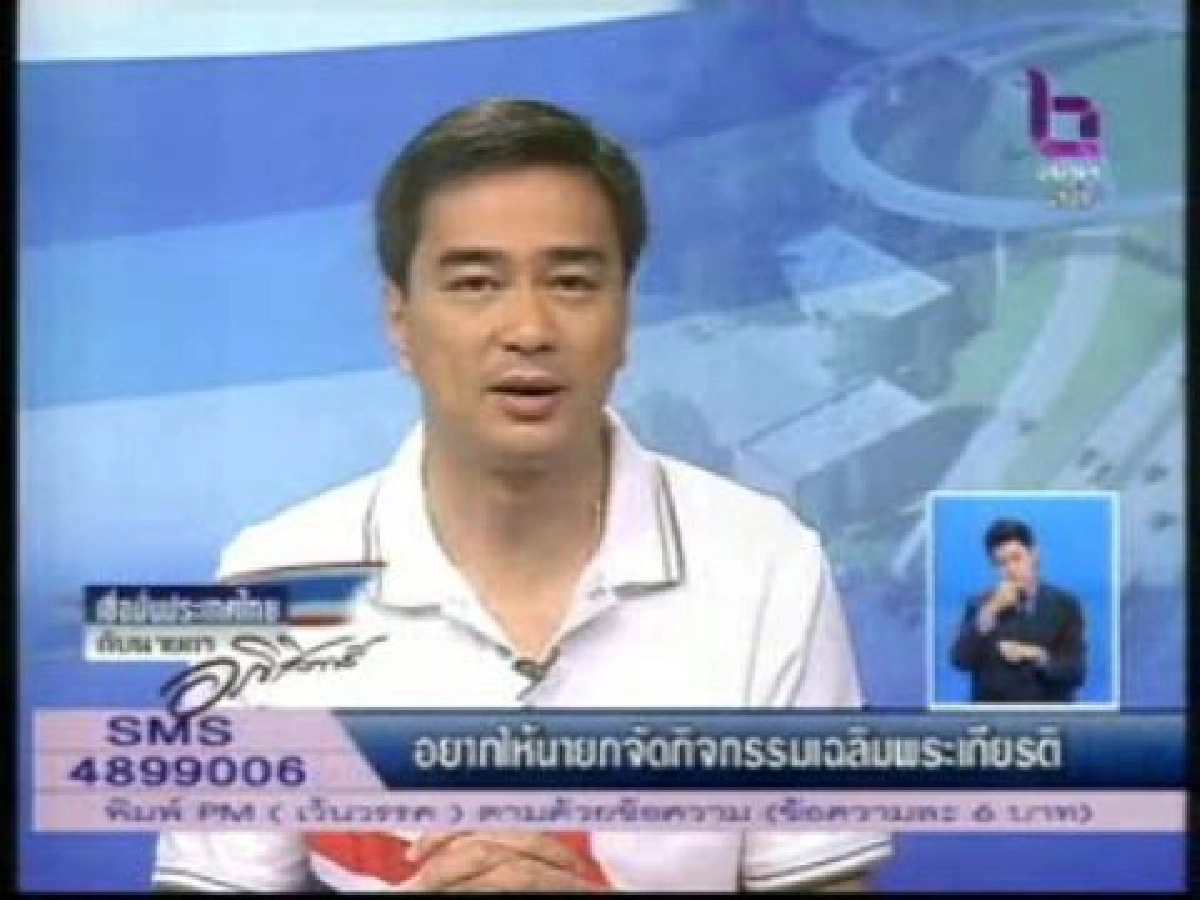 อภิสิทธิ์เผยวันศุกร์ชัดเจนการเก็บเงินเข้ากองทุนน้ำมัน อภิสิทธิ์เผยวันศุกร์ชัดเจนการเก็บเงินเข้ากองทุนน้ำมัน