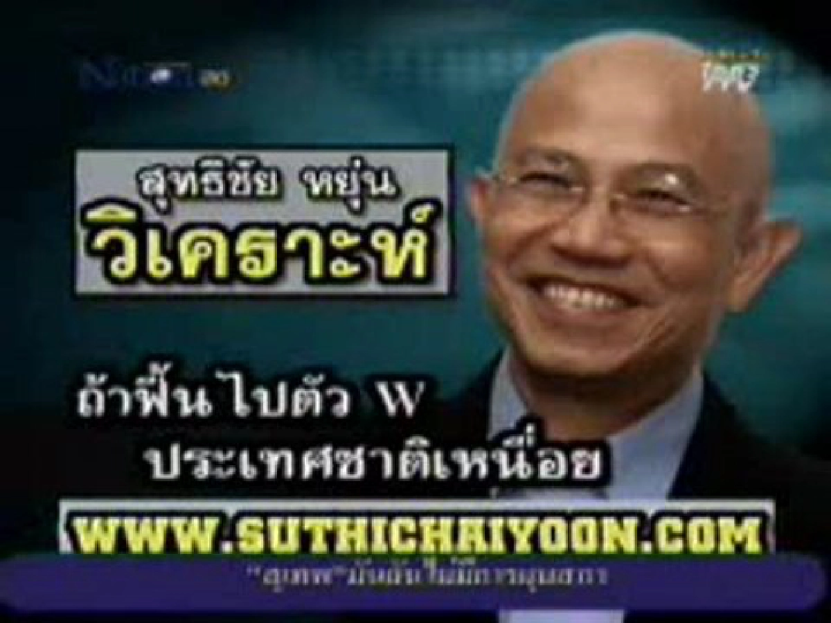 ถ้า(ศก.)ฟื้นไปตัวWประเทศชาติเหนื่อย ถ้า(ศก.)ฟื้นไปตัวWประเทศชาติเหนื่อย