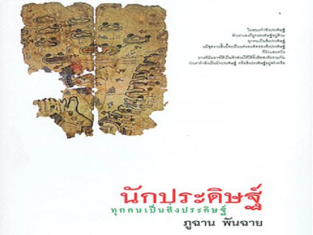มุมหนังสือประจำวันที่23ส.ค. มุมหนังสือประจำวันที่23ส.ค.