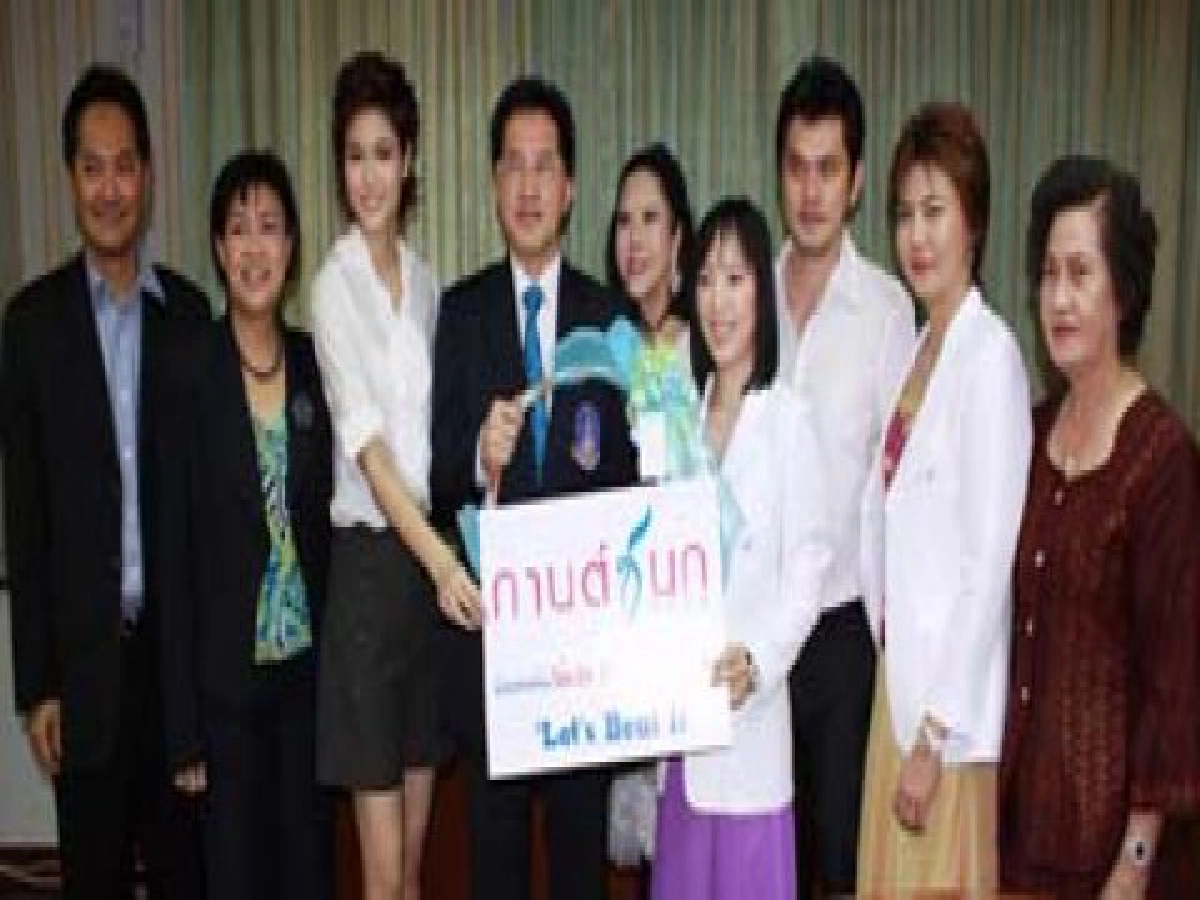 ฟังให้รู้
"Lets Beat It" ต่อต้านไข้หวัดใหญ่ งให้รู้ 