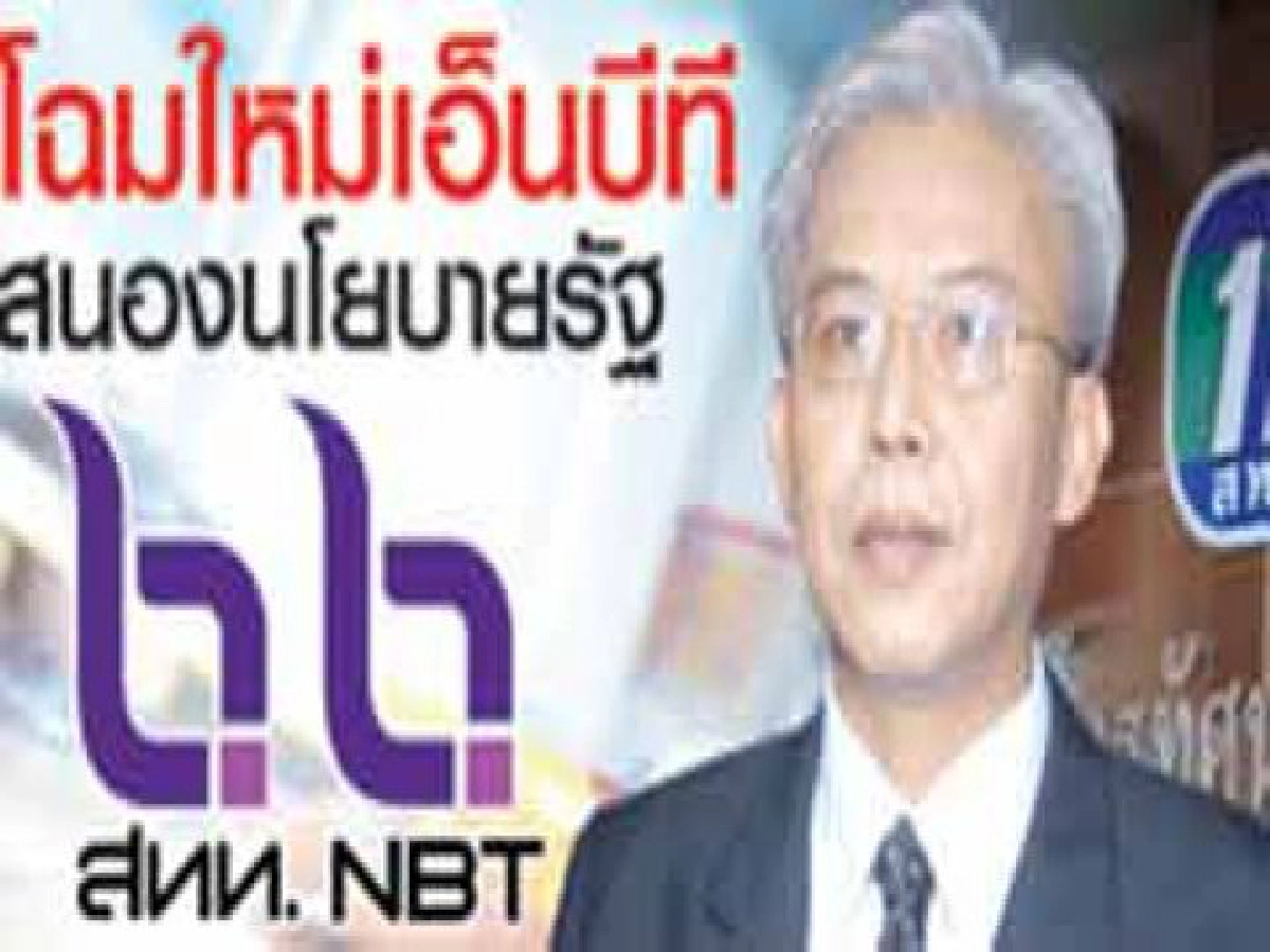 ประชาซัดสาทิตย์ย้ายผอ.ช่อง11ลุอำนาจ ประชาซัดสาทิตย์ย้ายผอ.ช่อง11ลุอำนาจ