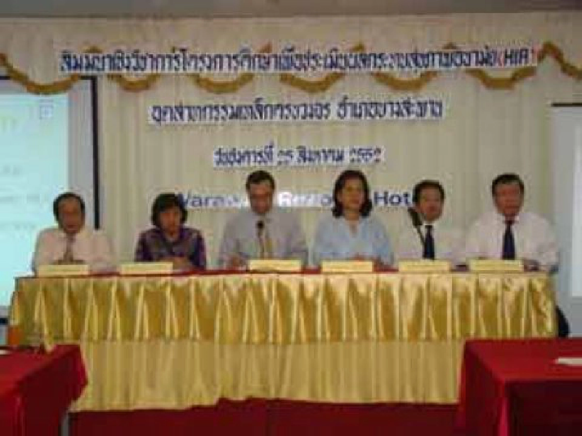 มหิดลเปิดรายงานHIAเหล็กต้นน้ำบางสะพาน