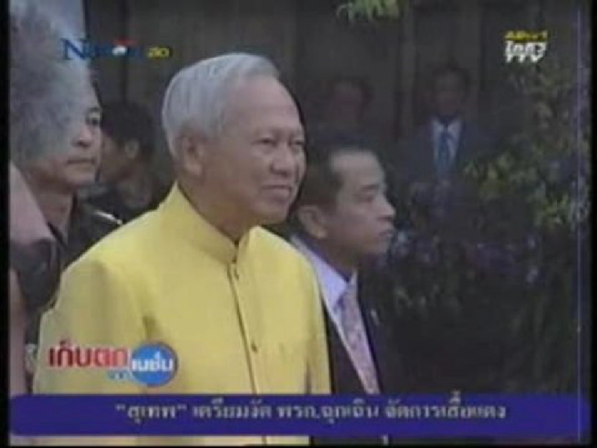 พะจุณณ์เผยป๋าเปรมไม่หวั่นม็อบแดงแต่งชุดดำไว้อาลัย พะจุณณ์เผยป๋าเปรมไม่หวั่นม็อบแดงแต่งชุดดำไว้อาลัย