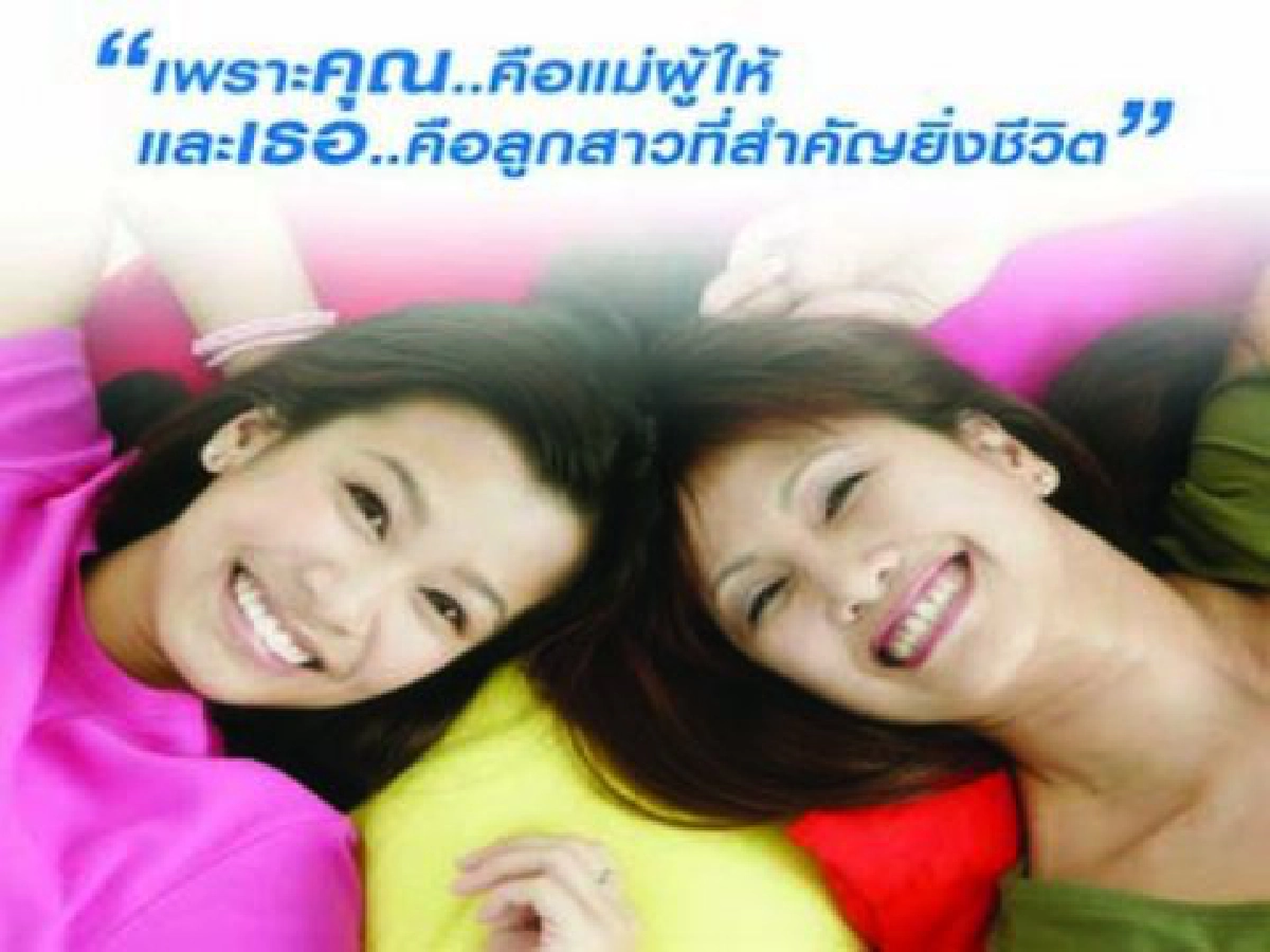มะเร็งปากมดลูก...ไม่ใช่เรื่องไกลตัว