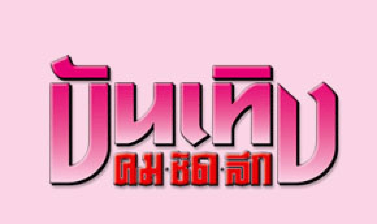 พุธที่ 2 กันยายน 2552
พุธที่ 2 กันยายน 2552
