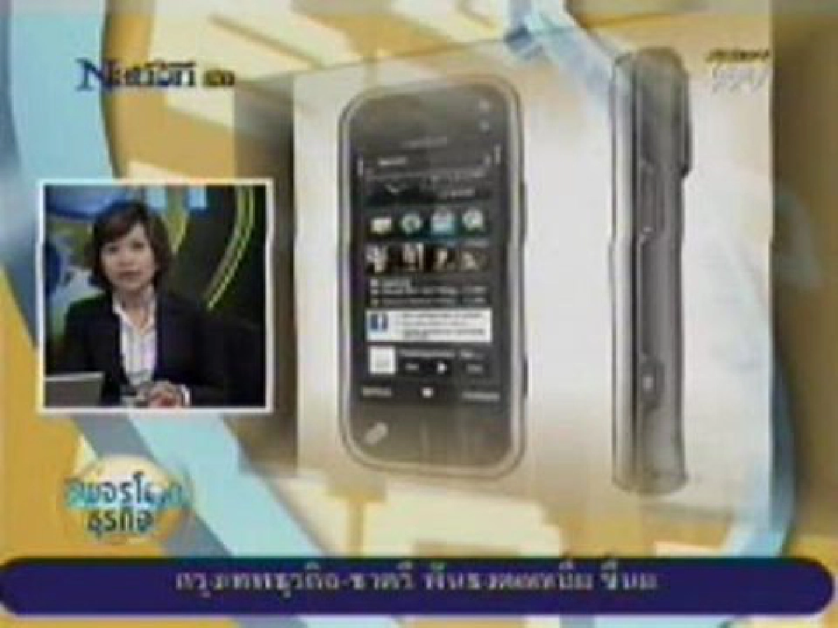 "โนเกีย"ออกสมาร์ทโฟนรุ่นใหม่แข่งไอโฟน