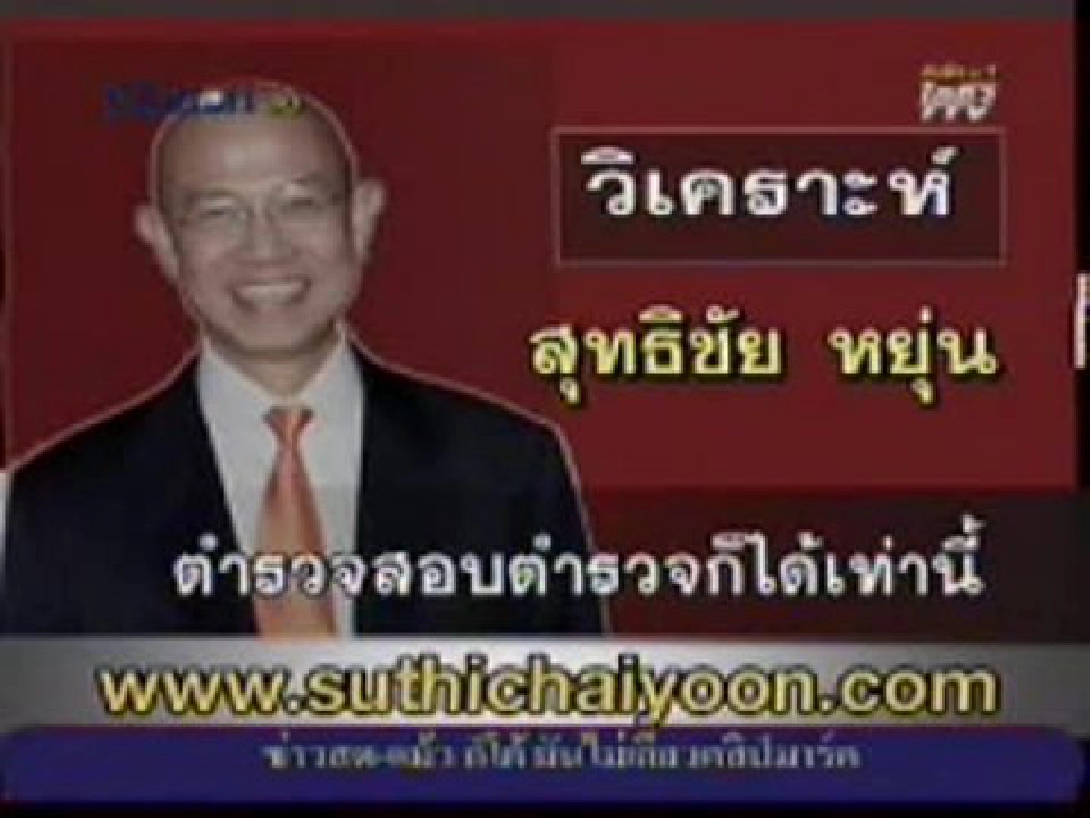 ตำรวจสอบตำรวจก็เท่านั้น ตำรวจสอบตำรวจก็เท่านั้น