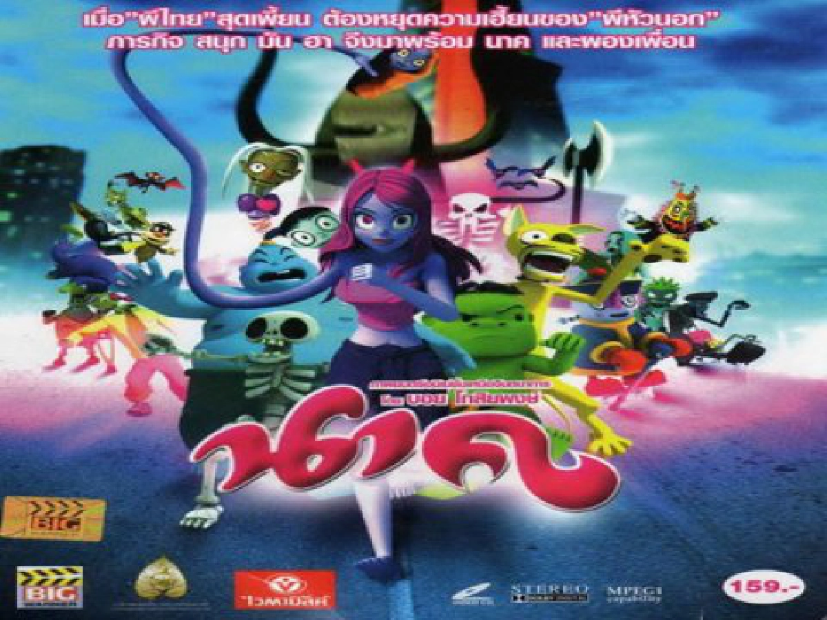 คมเคียวคมปากกา - นาค

