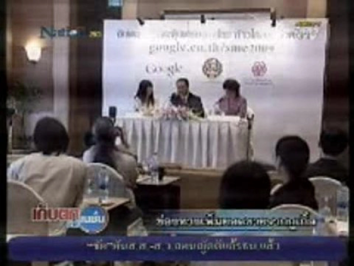 กูเกิลผนึกพันธมิตรหนุนเอสเอ็มอีบุกตลาดออนไลน์ กูเกิลผนึกพันธมิตรหนุนเอสเอ็มอีบุกตลาดออนไลน์