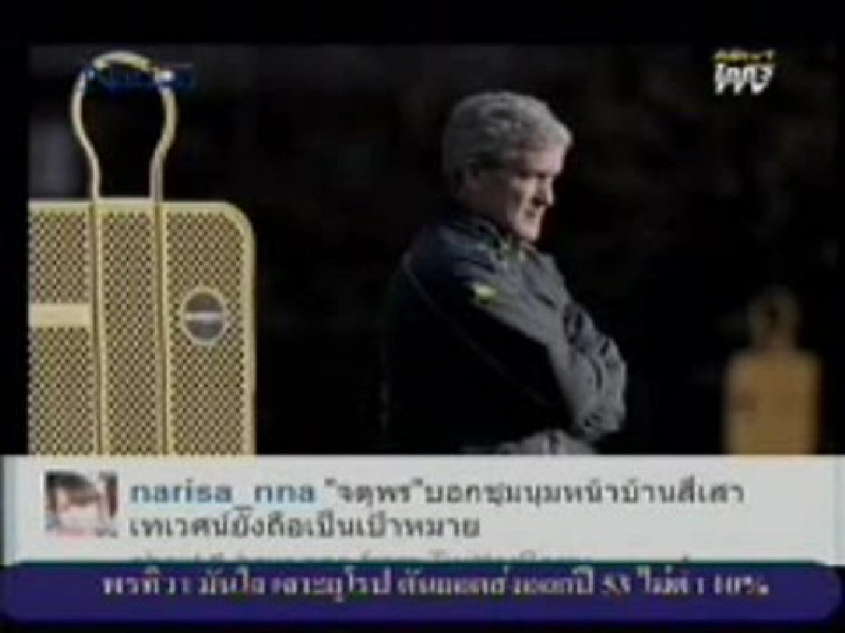 ประธานเรือใบสีฟ้าจวก"ทักษิณ"บริหารล้มเหลว !