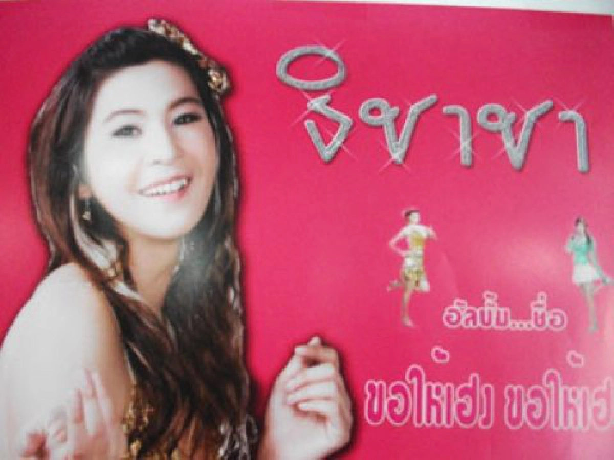 แซ่ดทะลุทุ่ง (พุธที่ 23 ก.ย.52)
แซ่ดทะลุทุ่ง (พุธที่ 23 ก.ย.52)