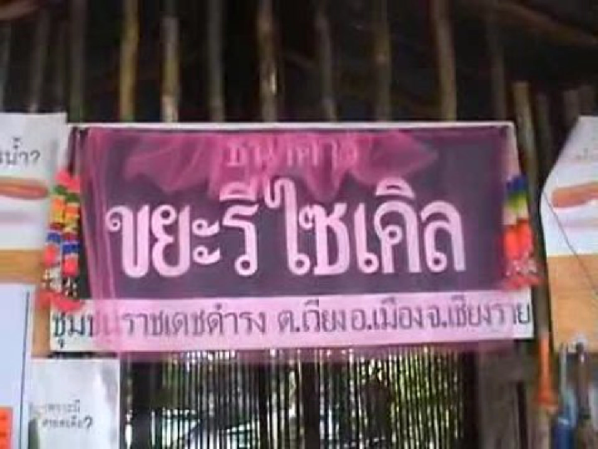 ทน.เปิดธนาคารขยะสู่ชุมชนลดปัญหาหลายด้าน