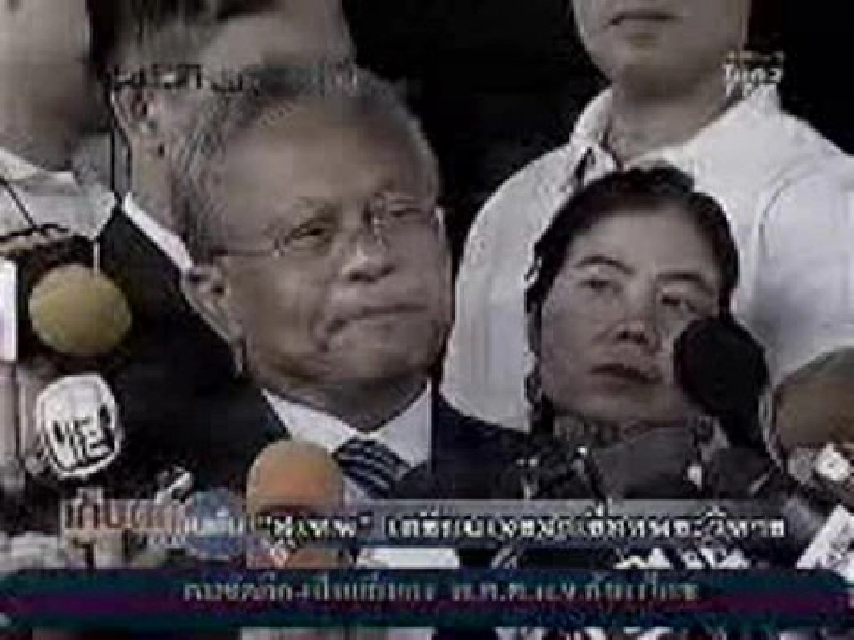 'เทือก'วอนเหลือง-แดงหยุดปลุกกระแสพระวิหาร 'เทือก'วอนเหลือง-แดงหยุดปลุกกระแสพระวิหาร