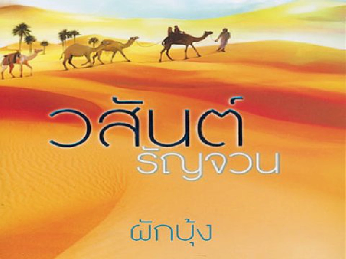 มุมหนังสือประจำวันที่4ต.ค. มุมหนังสือประจำวันที่4ต.ค.