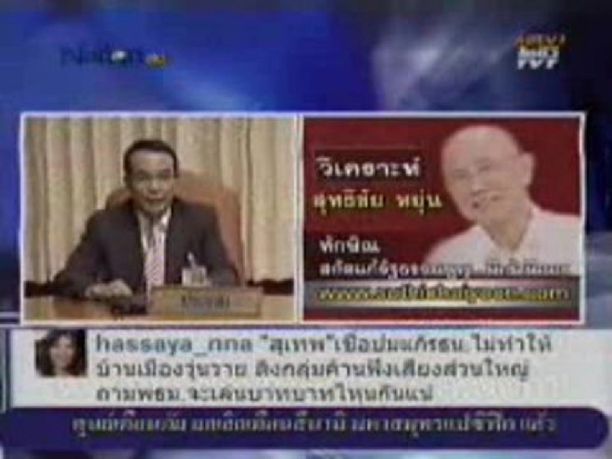ทักษิณสกัดแก้รัฐธรรมนูญ...ผีเข้าผีออก ทักษิณสกัดแก้รัฐธรรมนูญ...ผีเข้าผีออก