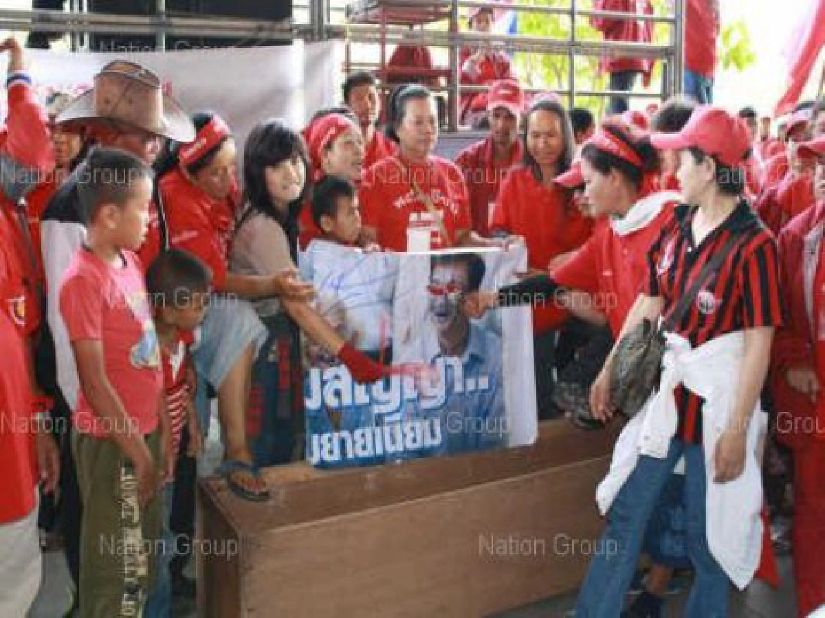 เสื้อแดงเผาโลง'มาร์ค'ที่สนามบินอุบล เสื้อแดงเผาโลง'มาร์ค'ที่สนามบินอุบล
