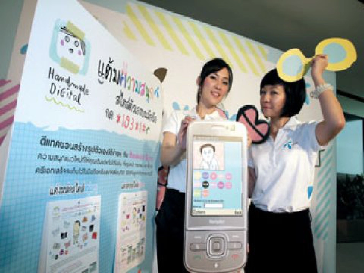 มือถืออารมณ์ดี...สร้างได้ มือถืออารมณ์ดี...สร้างได้