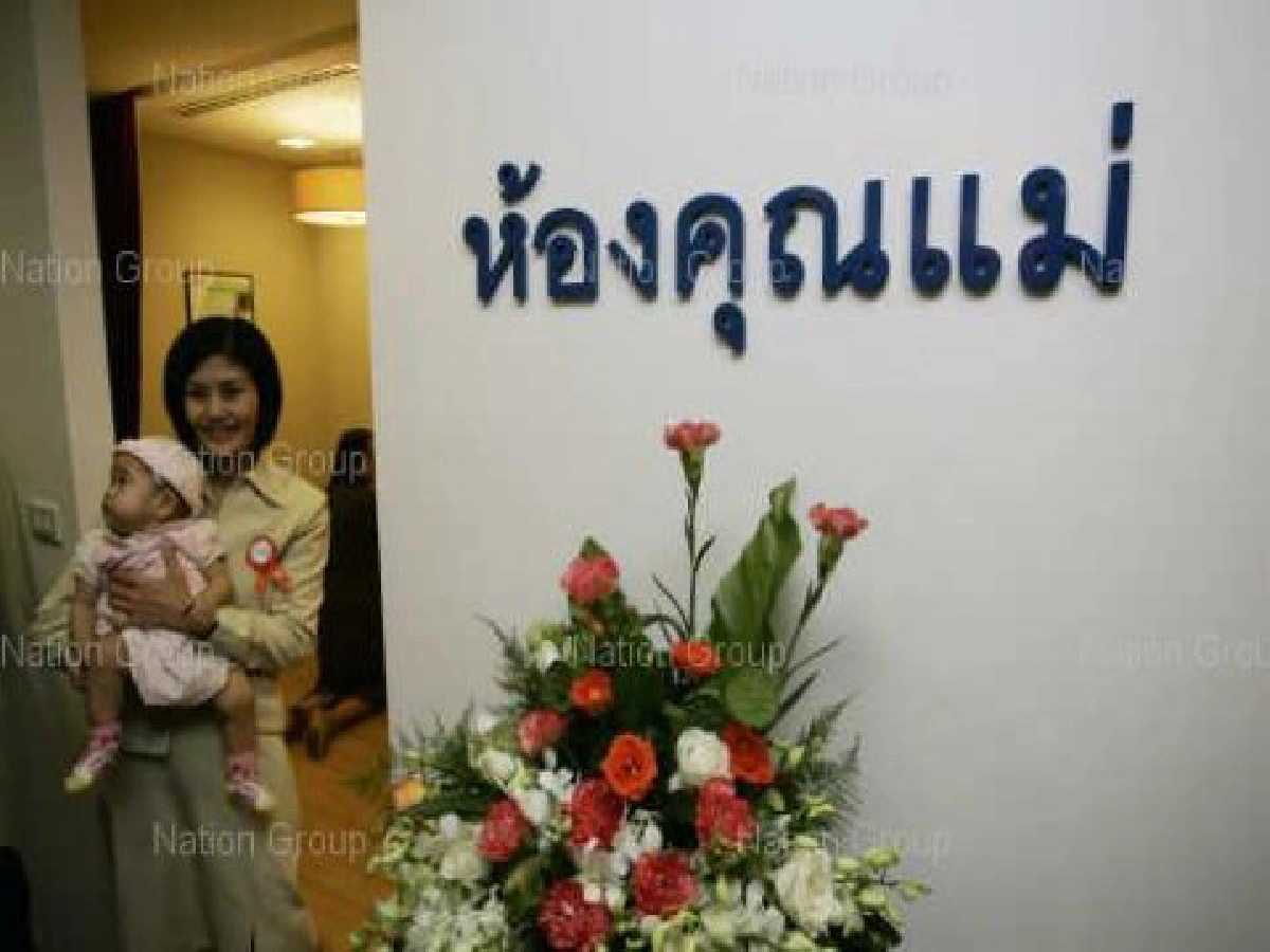 สานสายใยรักด้วยน้ำนมแม่ สานสายใยรักด้วยน้ำนมแม่