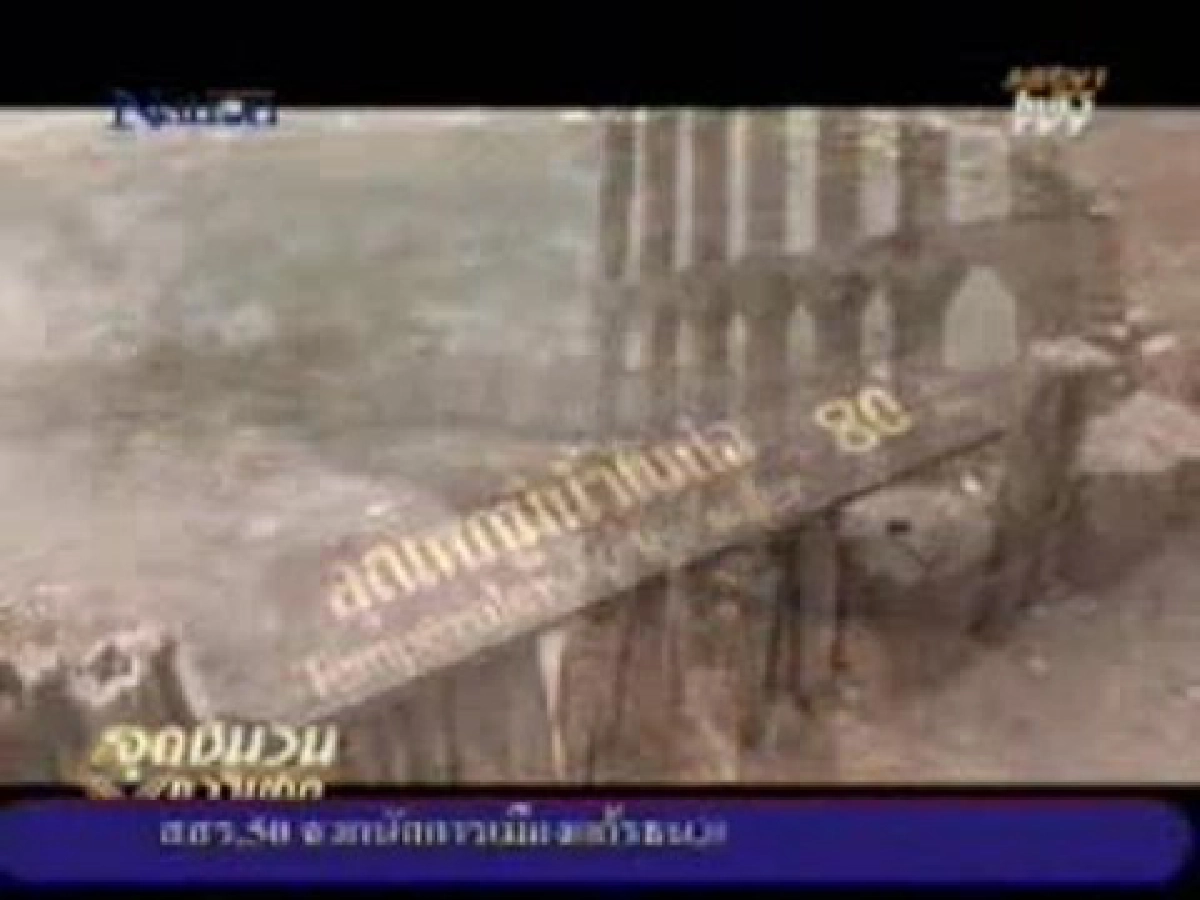 ทิศทางเมืองปายจ.แม่ฮ่องสอน