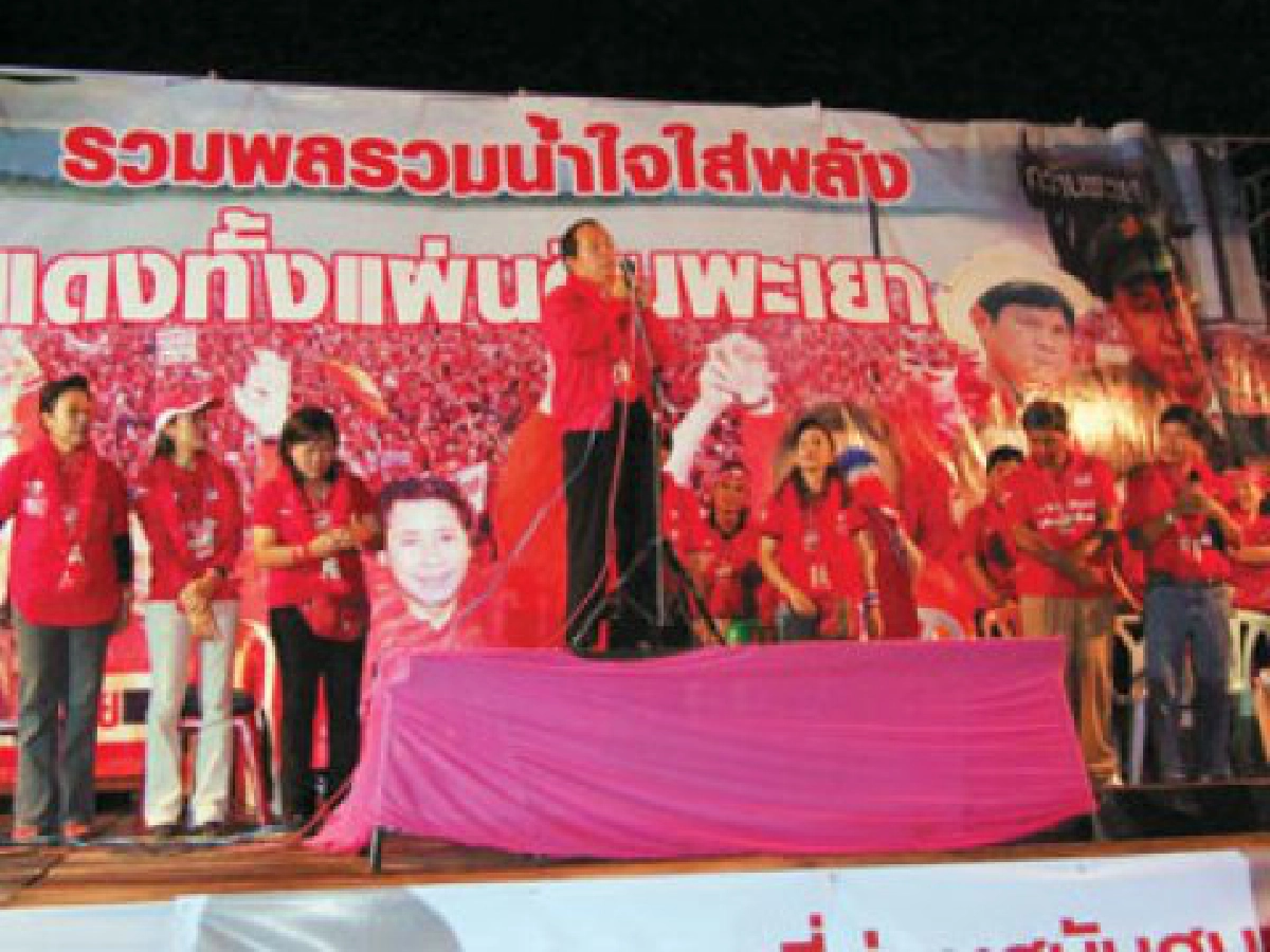 ตัวอย่างเหลือง-แดงจับเข่าคุยกันที่พะเยา ตัวอย่างเหลือง-แดงจับเข่าคุยกันที่พะเยา