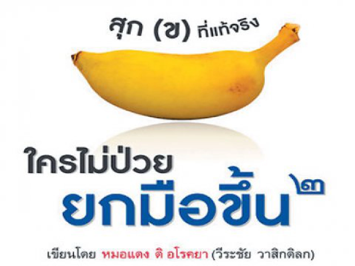มุมหนังสือประจำวันที่18ต.ค. มุมหนังสือประจำวันที่18ต.ค.