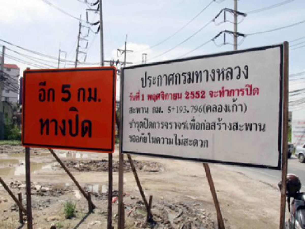 เสียหายมาก เสียหายมาก