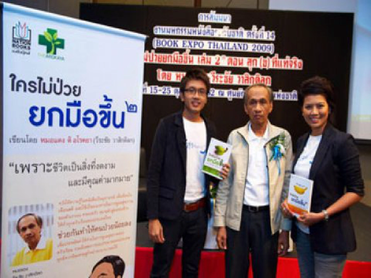 คน ป่วย คัน มันขวางโลก...
หลาก "เมนู" ให้เลือกเสพครบรสจาก "หนังสือ"
คน ป่วย คัน มันขวางโลก...
หลาก "เมนู" ให้เลือกเสพครบรสจาก "หนังสือ"