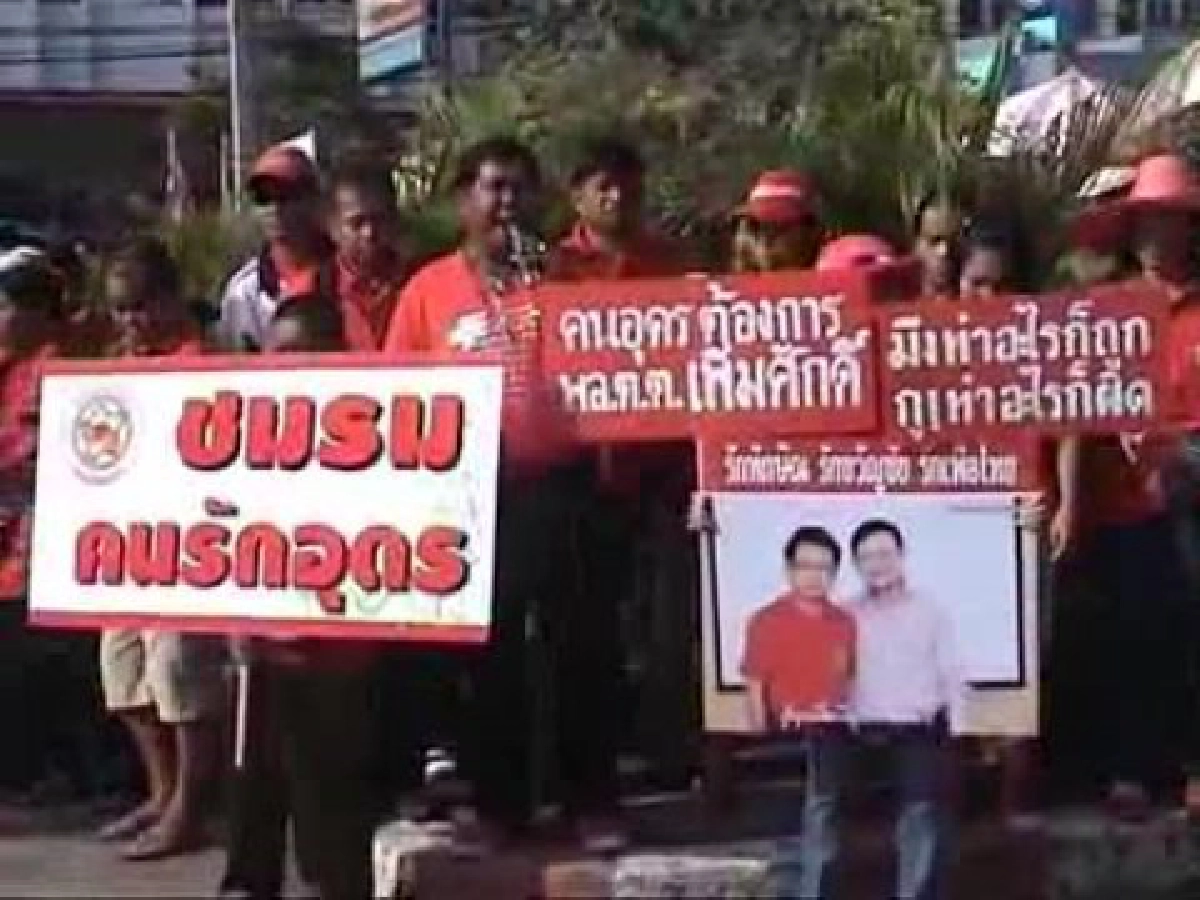 "ขวัญชัย"นำเสื้อแดงให้กำลังใจผู้การอุดรฯ