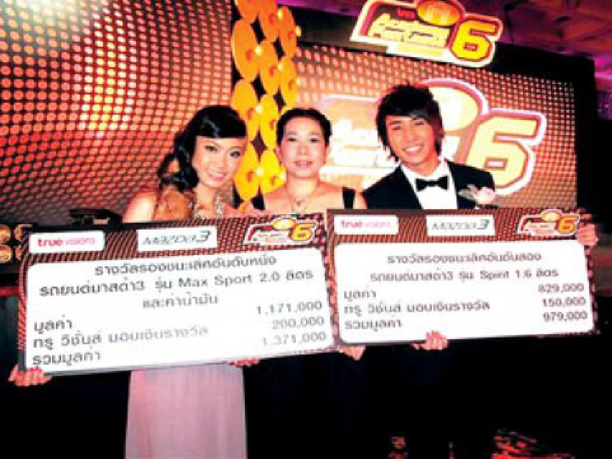 เลกซัส ปาตี้