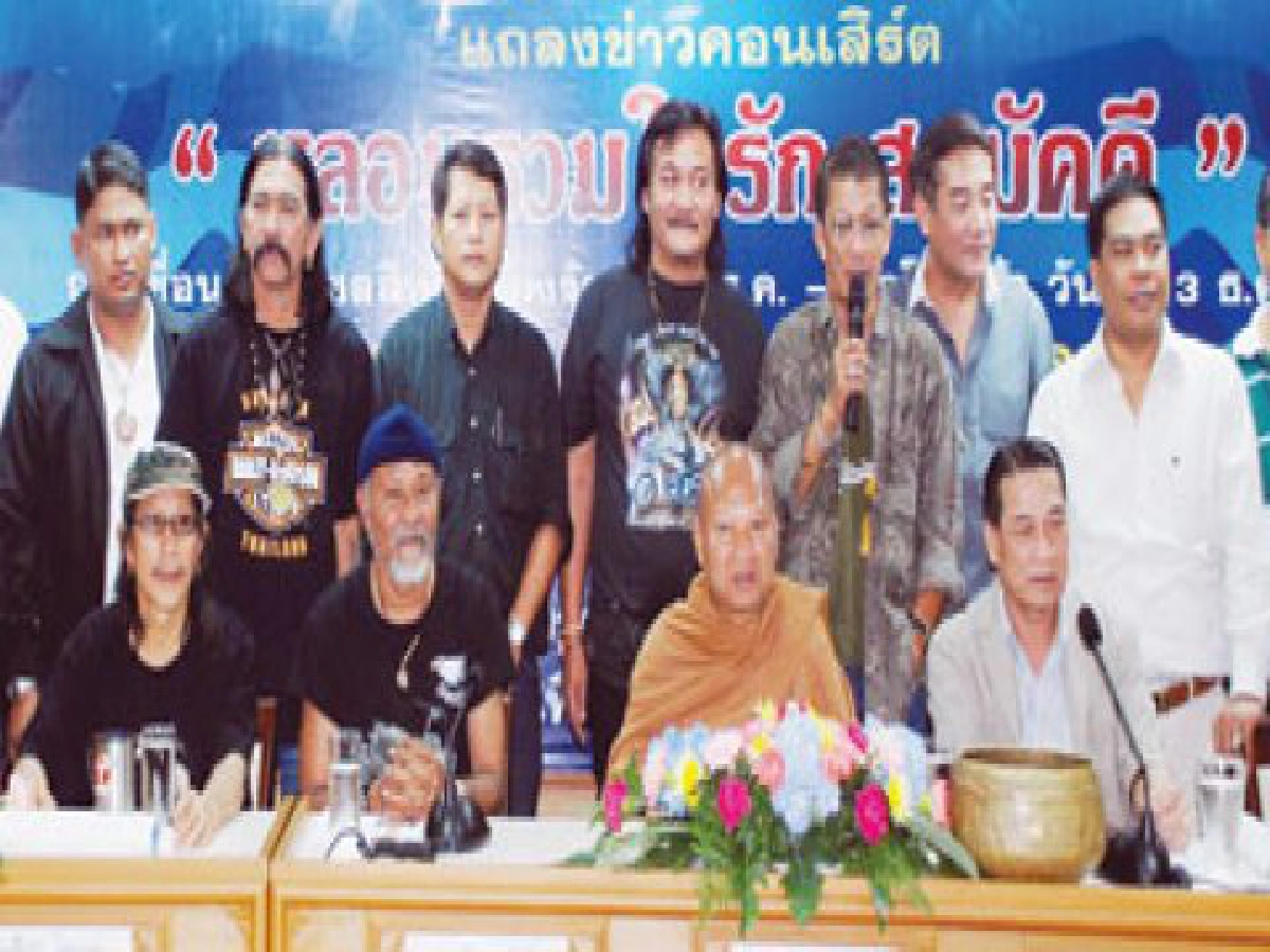 สมาคมพระร่วมโครงการ
'หลอมรวมใจรักสามัคคี'
สมาคมพระร่วมโครงการ
'หลอมรวมใจรักสามัคคี'