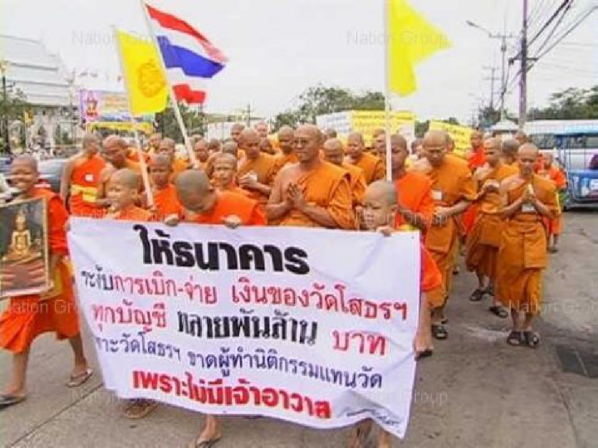 ม็อบพระวัดโสธรยุติเสนอตั้งเจ้าอาวาสรูปใหม่ ม็อบพระวัดโสธรยุติเสนอตั้งเจ้าอาวาสรูปใหม่