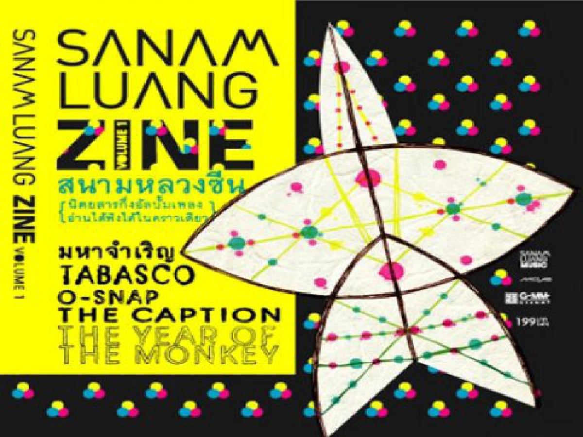 กวนเพลงให้น้ำใส - สนามหลวงซีนอ่านฟังได้ในคราวเดียว !
กวนเพลงให้น้ำใส - สนามหลวงซีนอ่านฟังได้ในคราวเดียว !