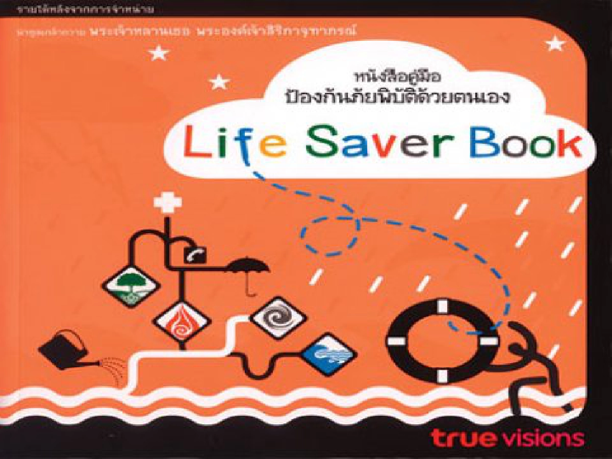 มุมหนังสือประจำวันที่ 8 พ.ย.