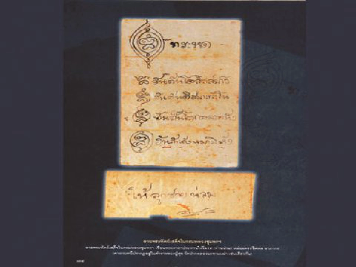 ม.ร.ว.อภิเดช อาภากร 
กับ...อิทธิปาฏิหาริย์ของ 'กรมหลวงชุมพรฯ'

