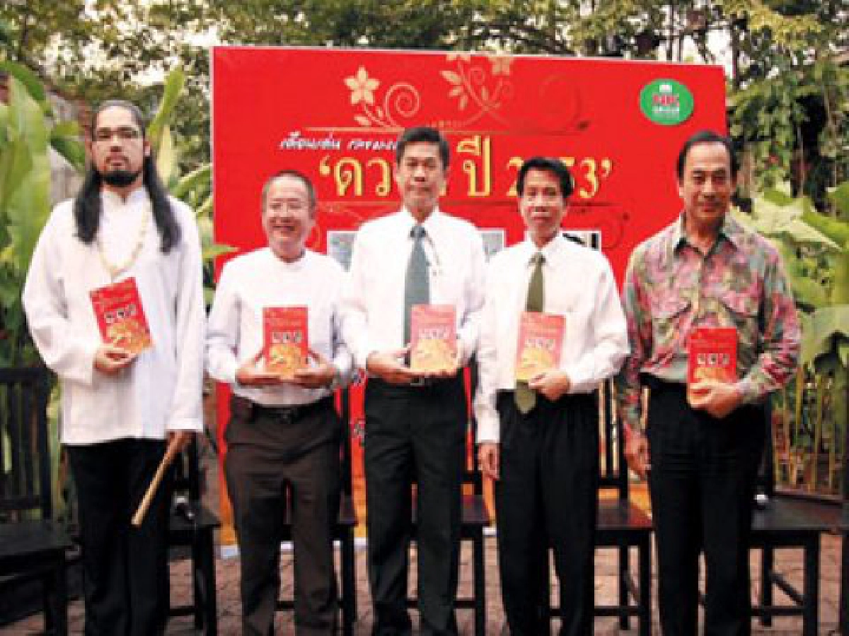 "ดวงดี" เพราะ "ทำดี"  