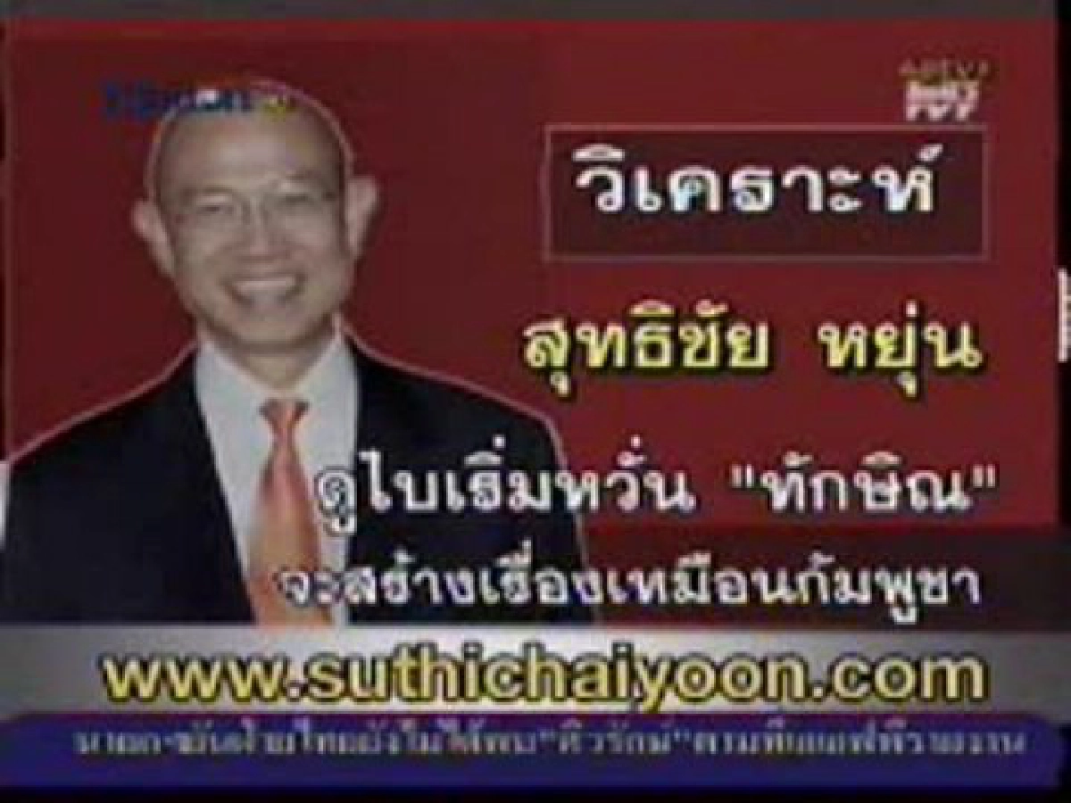 ดูไบเริ่มหวั่นทักษิณจะสร้างเรื่องเหมือนเขมร ดูไบเริ่มหวั่นทักษิณจะสร้างเรื่องเหมือนเขมร