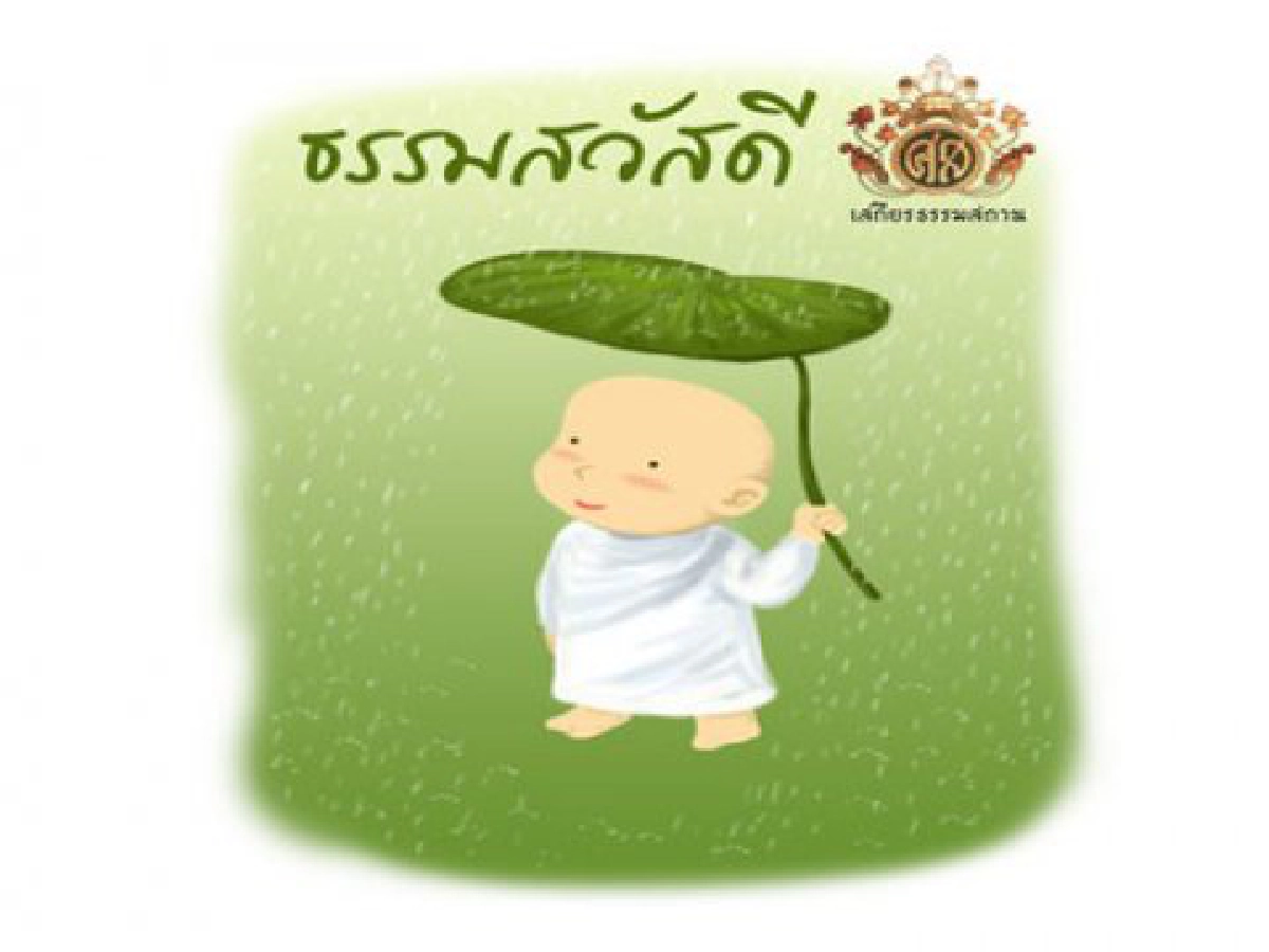 ยุติความรุนแรงที่ใจ ยุติทุก (ข์) ปัญหา
ยุติความรุนแรงที่ใจ ยุติทุก (ข์) ปัญหา
