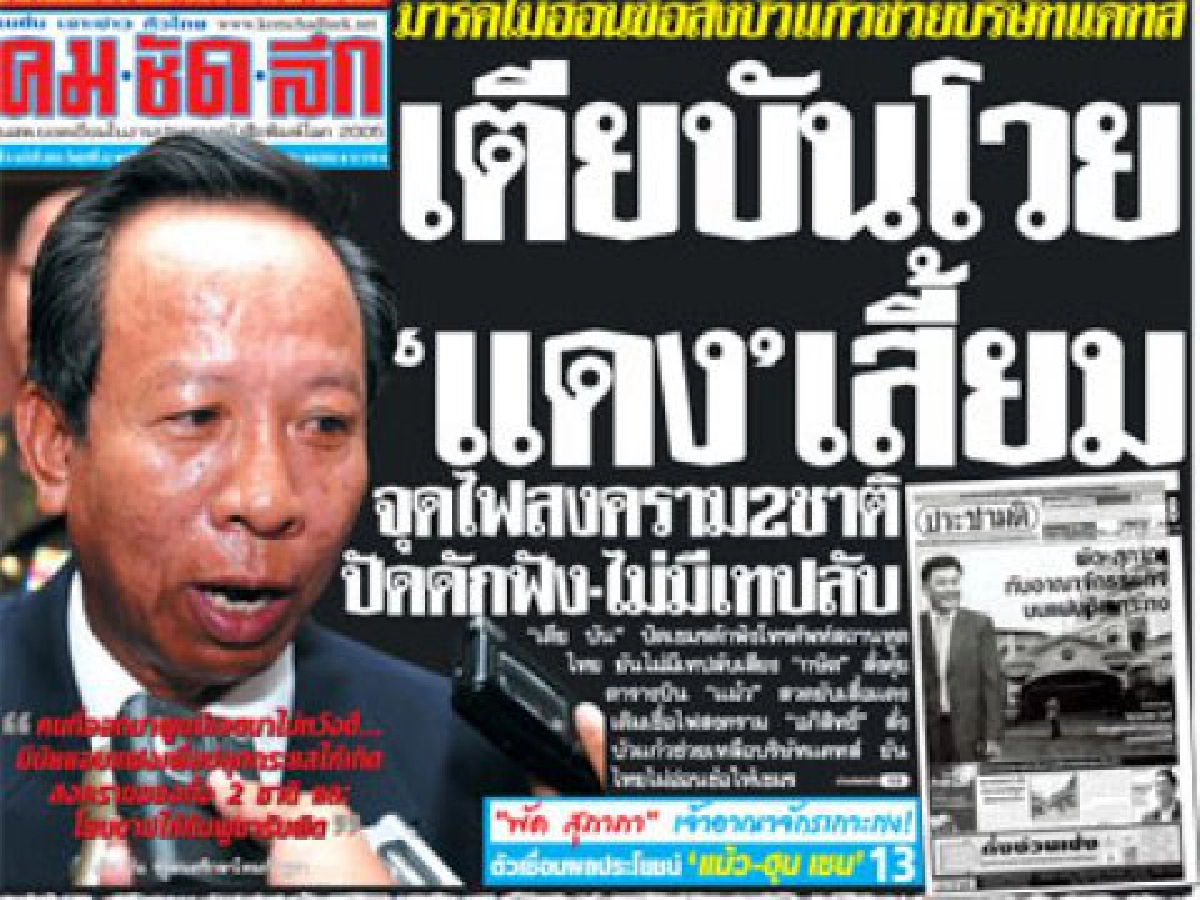อยากฟังเทปลับใจจะขาด...ถ้ามี อยากฟังเทปลับใจจะขาด...ถ้ามี