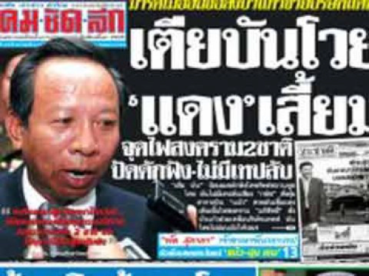 ลาดตระเวนประจำวันที่ 23 พ.ย. ลาดตระเวนประจำวันที่ 23 พ.ย.