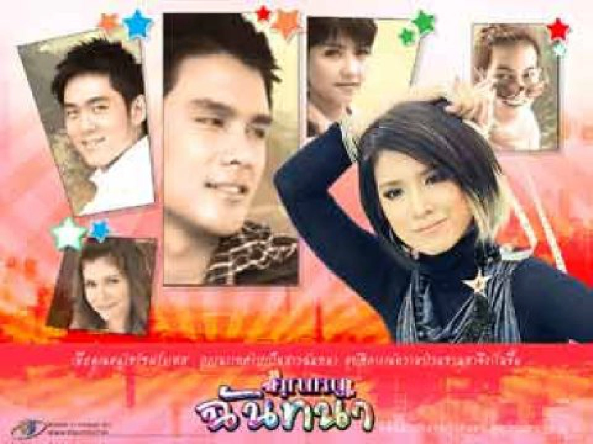 ต่ายเลิกปากแข็งบอกรักโดนัทสุดเขิน ต่ายเลิกปากแข็งบอกรักโดนัทสุดเขิน