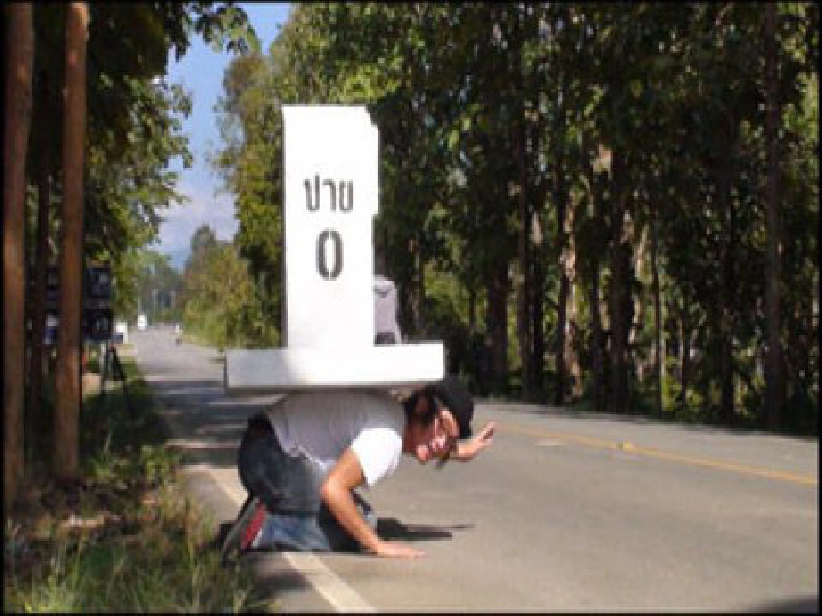 ปาย อิน เลิฟ

