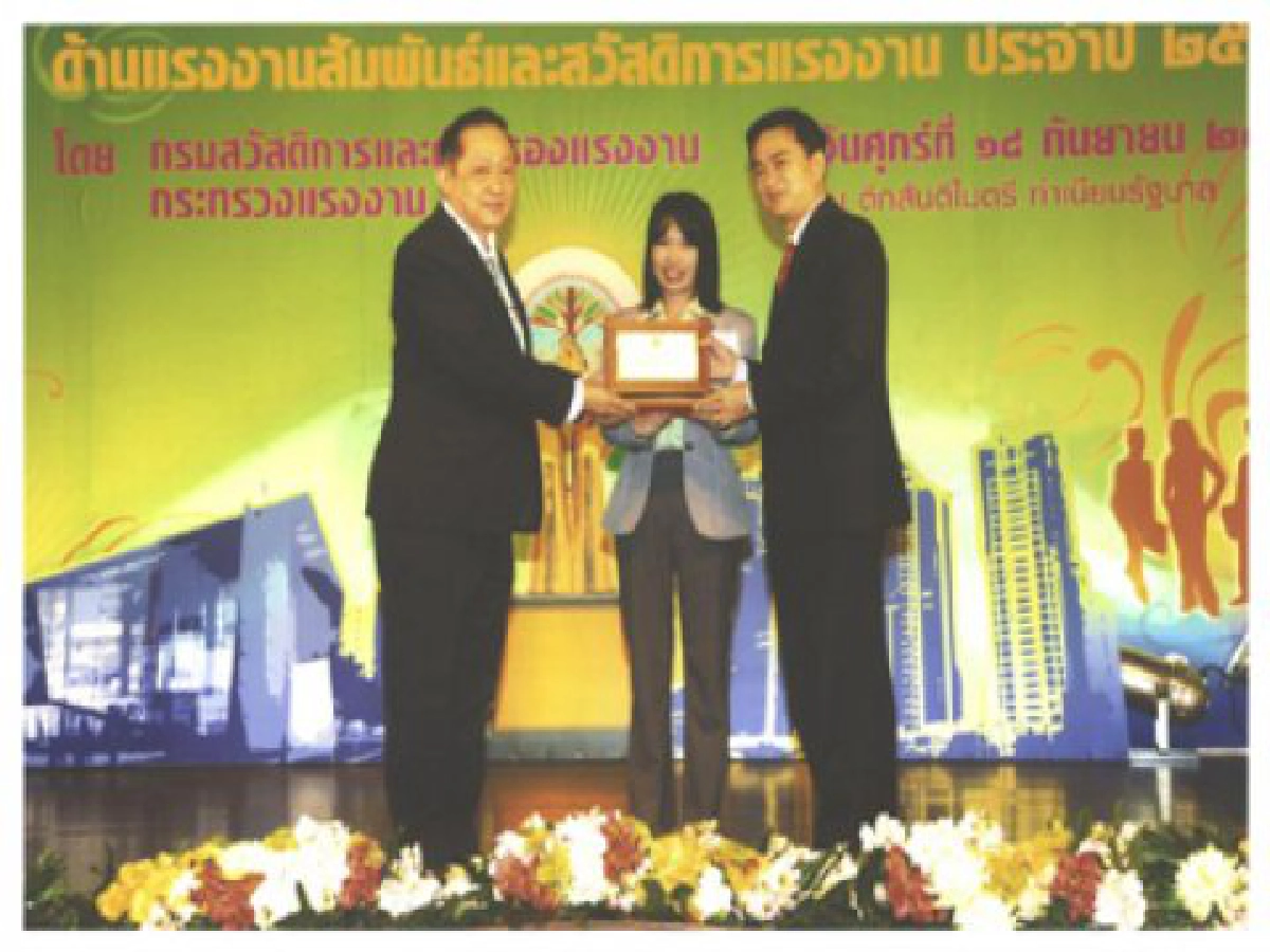 รางวัลแห่งความภาคภูมิใจ
