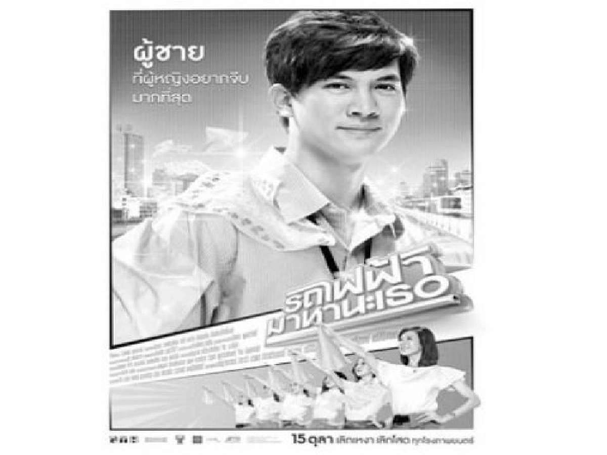 มองผ่านเลนส์คม - ยินดีกับ "จี ที เอช" 

