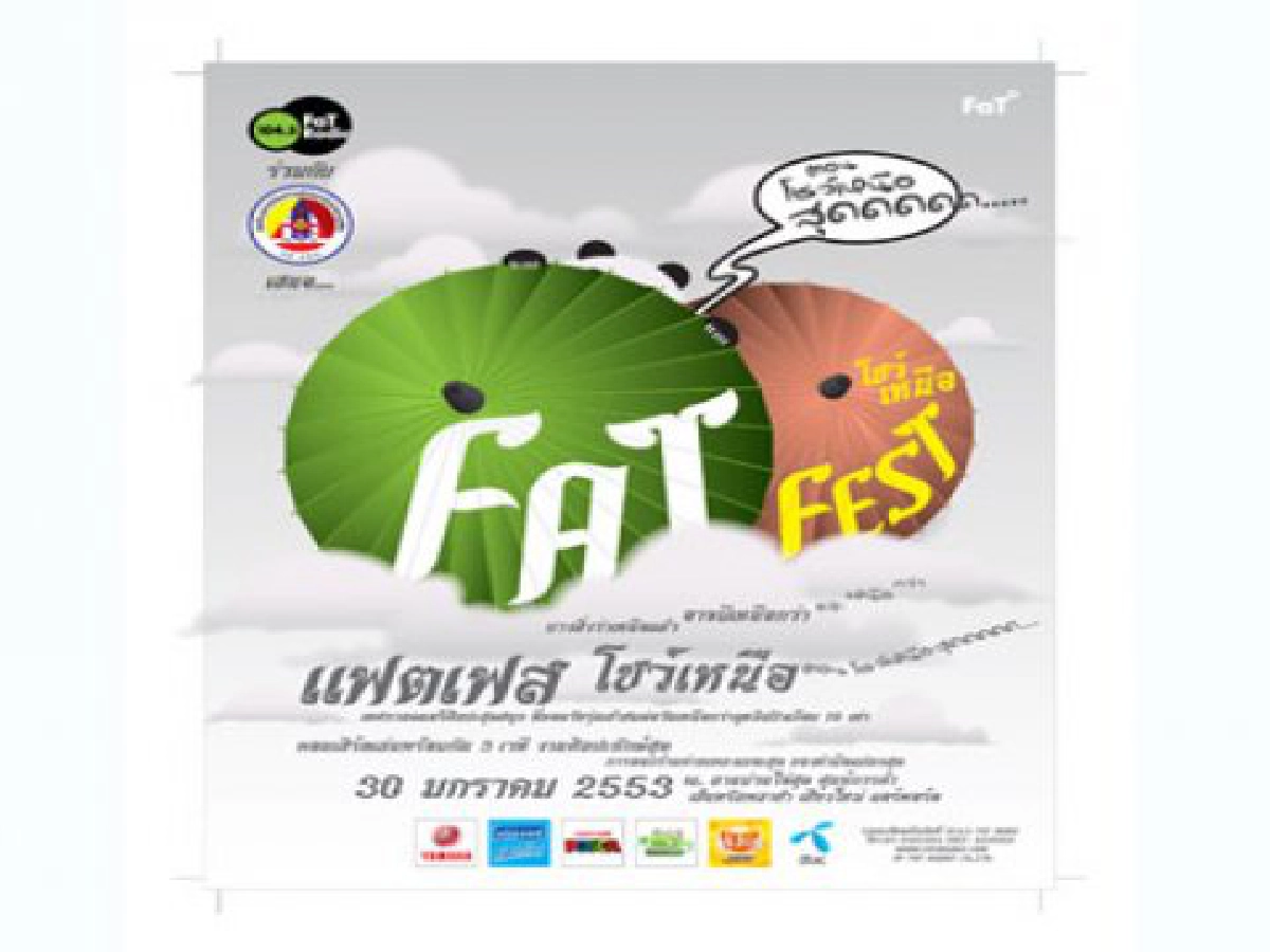 เมโลดี้ไกด์ (เสาร์ที่ 26 ธ.ค.52) เมโลดี้ไกด์ (เสาร์ที่ 26 ธ.ค.52)