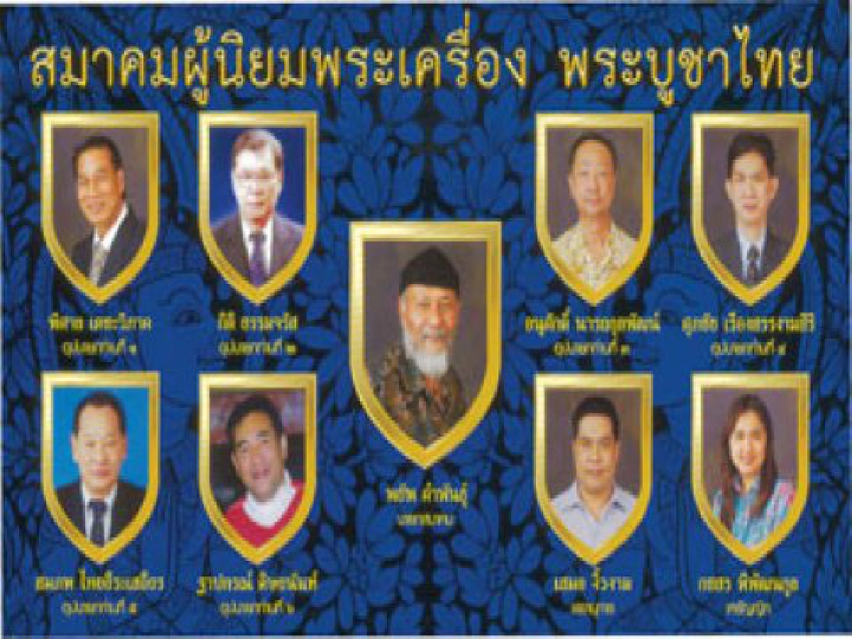 คมเลนส์ส่องพระประจำวันอาทิตย์ 27 พ.ย.52 คมเลนส์ส่องพระประจำวันอาทิตย์ 27 พ.ย.52