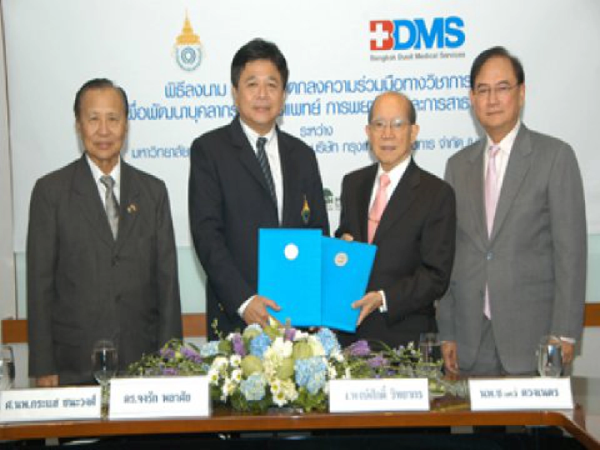 ลงนามความร่วมมือ